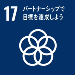 SDGs 17 パートナーシップで目標を達成しよう｜株式会社脱炭素計画