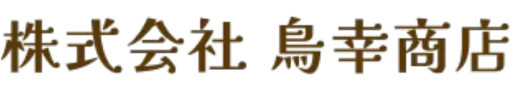 株式会社鳥幸商店